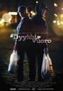 Фильм «Dyykkivuoro» смотреть онлайн фильм в хорошем качестве 720p