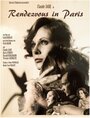 Фильм «Rendezvous in Paris» смотреть онлайн фильм в хорошем качестве 1080p