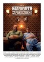 «Getting Fat in a Healthy Way» трейлер фильма в хорошем качестве 1080p