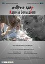 Фильм «Kapo Be'Yerushalaim» смотреть онлайн фильм в хорошем качестве 1080p