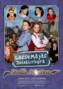 Фильм «LasseMajas detektivbyrå - Stella Nostra» смотреть онлайн фильм в хорошем качестве 720p