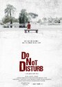 Фильм «Do Not Disturb» скачать бесплатно в хорошем качестве без регистрации и смс 1080p