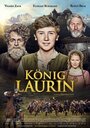 Фильм «Король Лорин» смотреть онлайн фильм в хорошем качестве 720p