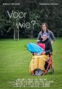 Фильм «Voor Wie?» смотреть онлайн фильм в хорошем качестве 720p