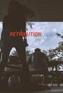 «Retribution» трейлер фильма в хорошем качестве 1080p