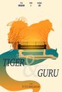 Фильм «The Tiger & the Guru» смотреть онлайн фильм в хорошем качестве 1080p