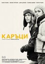 «Лузеры» трейлер фильма в хорошем качестве 1080p