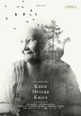 Фильм «Kuun metsän Kaisa» смотреть онлайн фильм в хорошем качестве 720p