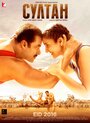 Фильм «Султан» смотреть онлайн фильм в хорошем качестве 720p