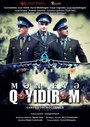 «Я возвращаюсь домой» трейлер фильма в хорошем качестве 1080p