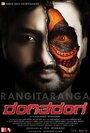 «RangiTaranga» трейлер фильма в хорошем качестве 1080p