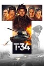 «Т-34» трейлер фильма в хорошем качестве 1080p