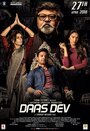 Фильм «Daas Dev» смотреть онлайн фильм в хорошем качестве 1080p