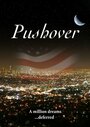 «Pushover» кадры фильма в хорошем качестве