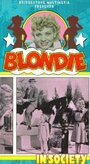 Фильм «Blondie in Society» скачать бесплатно в хорошем качестве без регистрации и смс 1080p