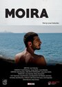 Фильм «Мойра» смотреть онлайн фильм в хорошем качестве 720p