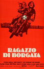 Фильм «Ragazzo di Borgata» смотреть онлайн фильм в хорошем качестве 1080p