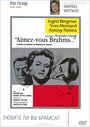 Фильм «Любите ли вы Брамса?» смотреть онлайн фильм в хорошем качестве 1080p