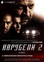 «Карусели 2» кадры фильма в хорошем качестве