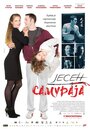 «Jesen samuraja» кадры фильма в хорошем качестве