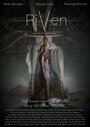 Фильм «Riven» смотреть онлайн фильм в хорошем качестве 1080p