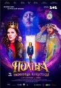 Фильм «Полина» смотреть онлайн фильм в хорошем качестве 720p