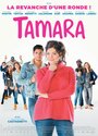 Тамара (2016)