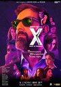 Фильм «X: Past Is Present» смотреть онлайн фильм в хорошем качестве 1080p