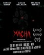 «Macha» кадры фильма в хорошем качестве