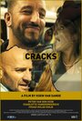 «Cracks» кадры фильма в хорошем качестве