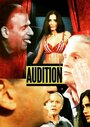 «Audition» кадры фильма в хорошем качестве