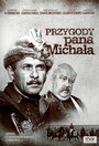 Приключения пана Михала (1969)