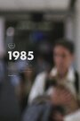 «1985» кадры фильма в хорошем качестве