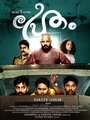 Pretham (2016)