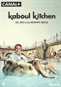 Фильм «Kaboul Kitchen» смотреть онлайн фильм в хорошем качестве 720p