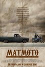 «Mat Moto: Kami Mat Moto Bukan Mat Rempit» кадры фильма в хорошем качестве