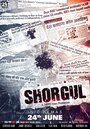 «Shorgul» кадры фильма в хорошем качестве