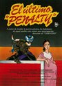 Фильм «El último penalty» смотреть онлайн фильм в хорошем качестве 1080p