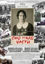 Фильм «Ono malo casti» скачать бесплатно в хорошем качестве без регистрации и смс 1080p