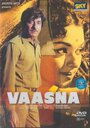 Фильм «Vaasna» смотреть онлайн фильм в хорошем качестве 1080p