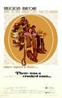 Жил был обманщик (1970)